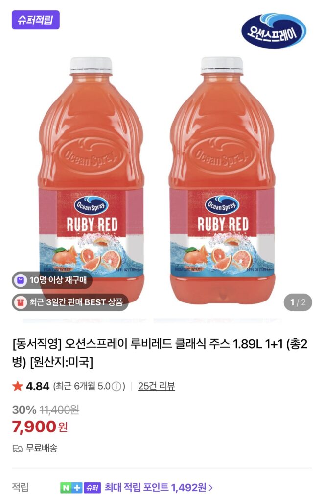 [Naver] Ocean Spray Ruby Red·Cranberry Classic 1.89L 2 chiếc