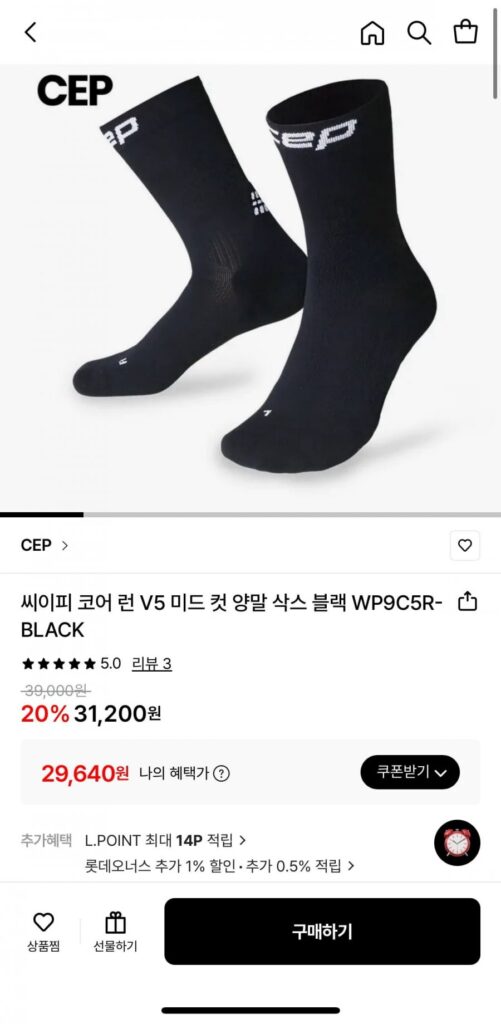 Tất cổ ngắn CEP CP Core Run V5 Đen