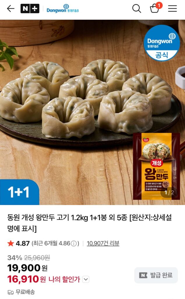 Thịt Dongwon Gaeseong Mandu 1,2kg 1+1 túi và 5 loại khác