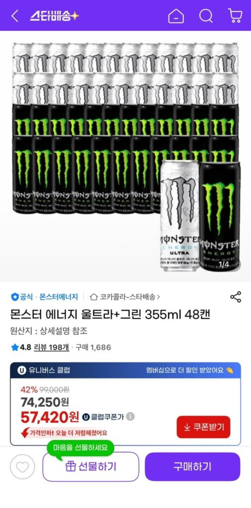 Monster Energy Ultra+Green 355ml 48 lon