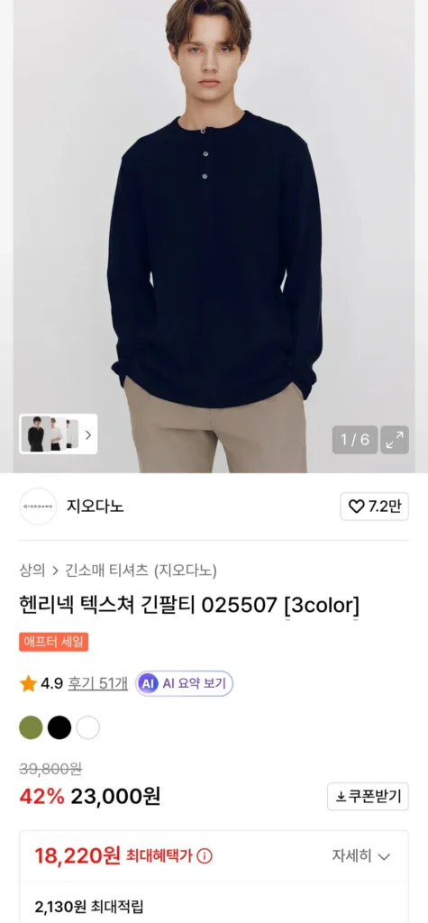 Áo thun dài tay họa tiết cổ Giordano Henry Màu ô liu/Đen/Trắng