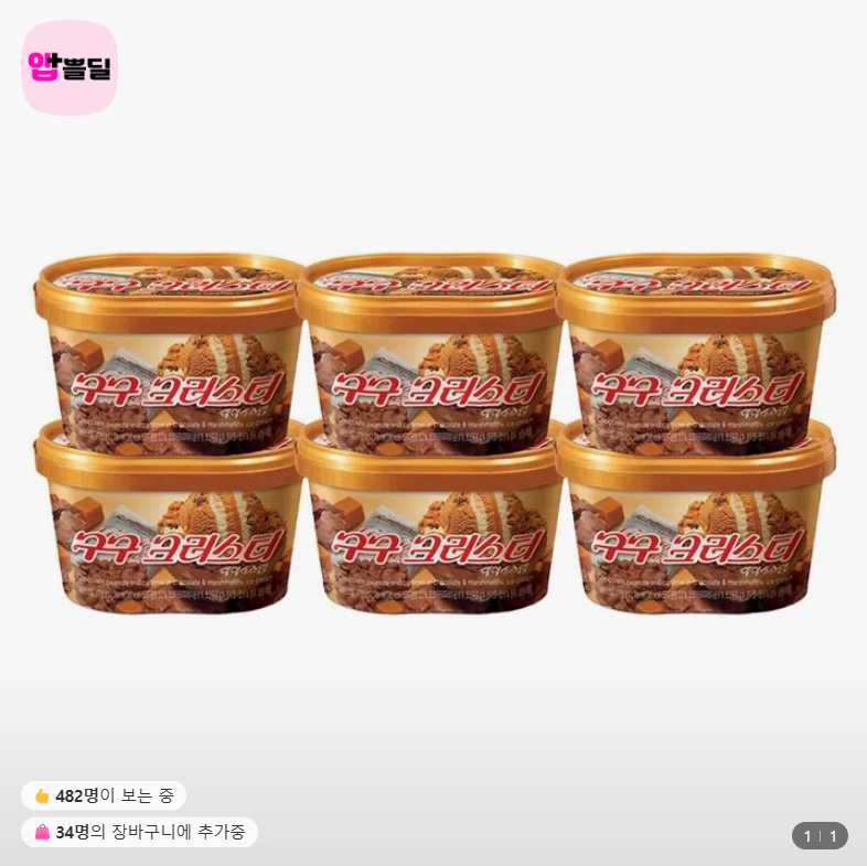 [Lotte On] Muỗng Kem Gugu Vỏ 660ml x 6