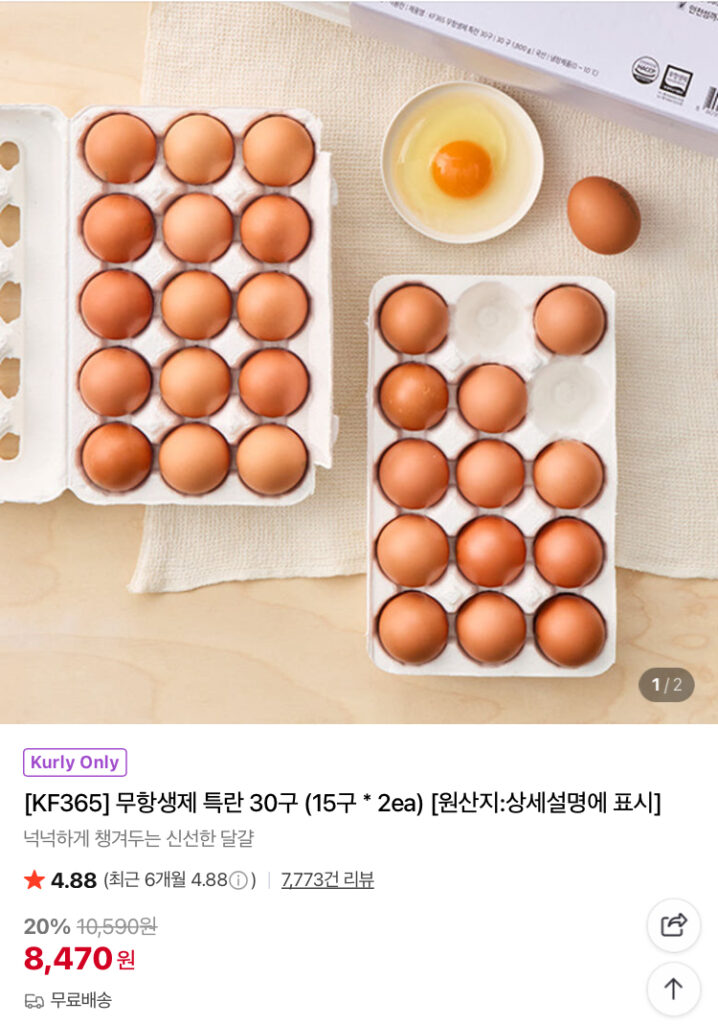 Trứng đặc biệt không kháng sinh KF365 30 miếng