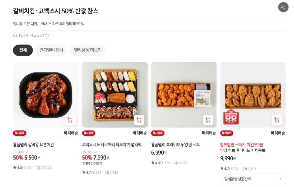 Cơ hội giảm nửa giá 50% cho món galbikin và gobaek sushi