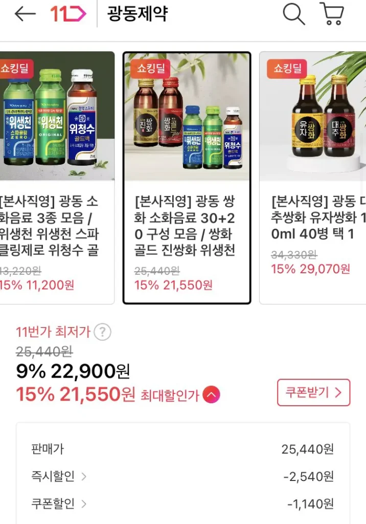 30 chai Quảng Đông Ssanghwa Gold + 20 chai Jinssanghwa