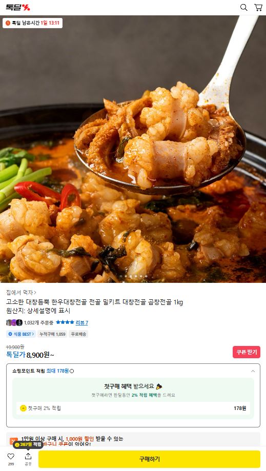 [Other] Bộ suất ăn Lẩu Bò Hàn Quốc Daechang 1kg