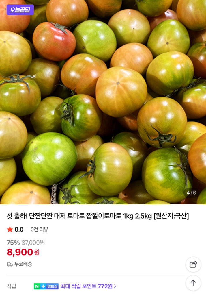 Cà chua mặn Daejeo 1kg