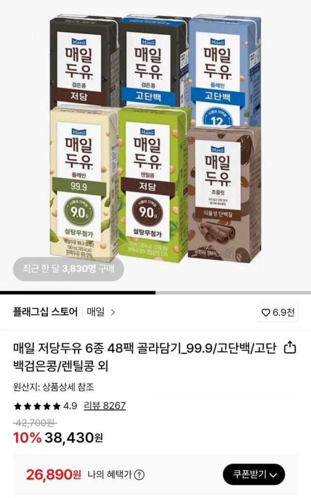 Chọn từ 48 gói 6 loại sữa đậu nành ít đường mỗi ngày