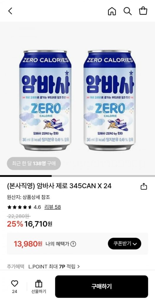 Ambasa Zero 345ml 24 miếng