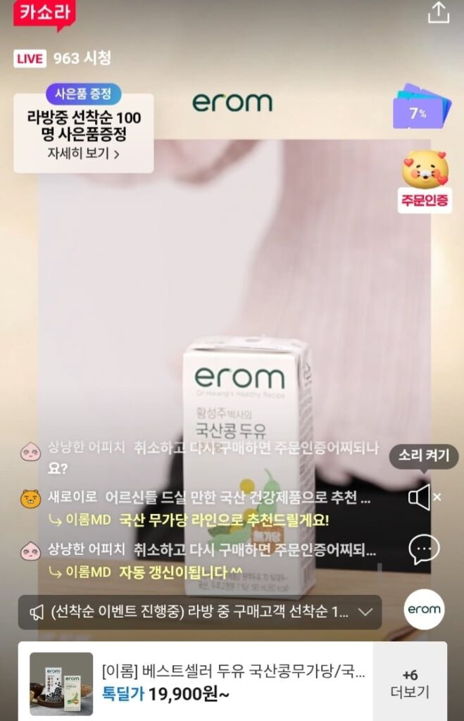 Irom đậu nành nội địa, sữa đậu nành không đường, nước ép trái cây và rau quả, v.v.