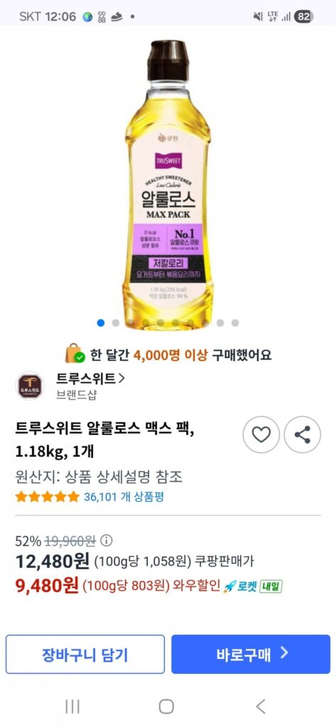 Gói tối đa Allulose thật ngọt 1,18kg
