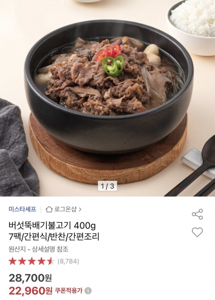 Nấm Ttukbaegi Bulgogi 400g 7 gói
