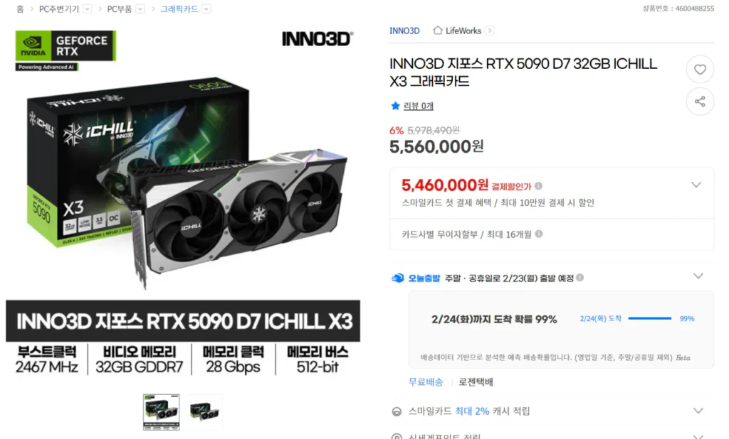 INNO3D RTX 5090 D7 32GB ICHILL X3 (Thẻ Samsung)