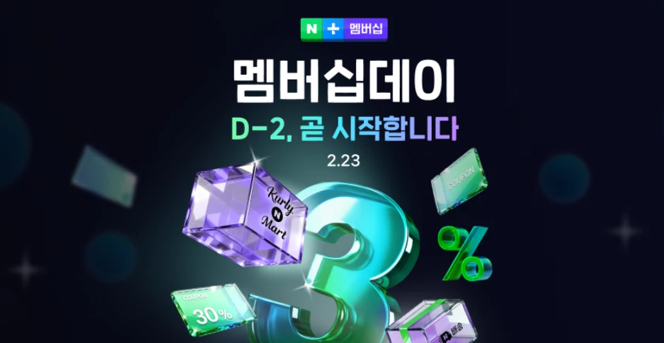 [Naver] Ngày thành viên Naver tháng 2 (23/2)