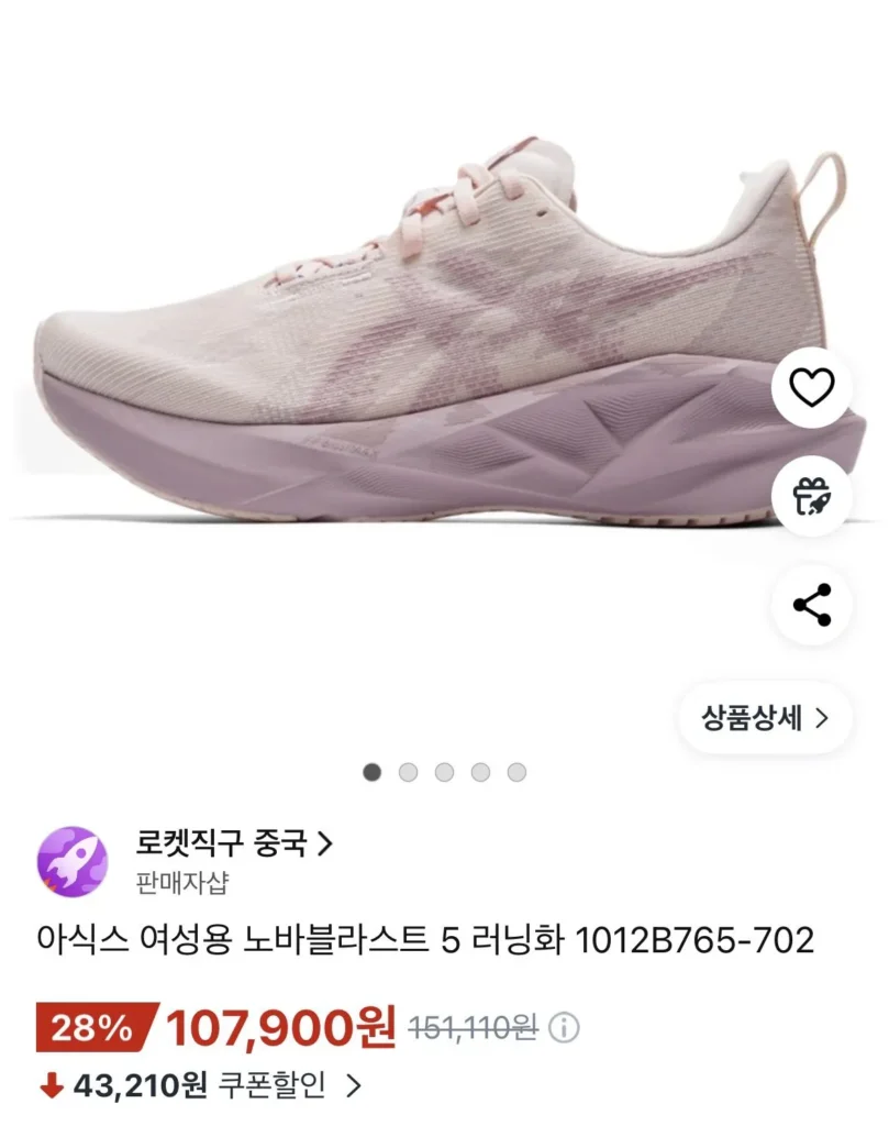 Giày chạy bộ nữ Asics Novablast 5