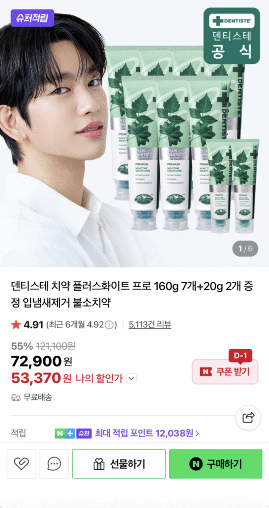 [Naver] Dentiste Plus White Pro 7 160g + 2 20g