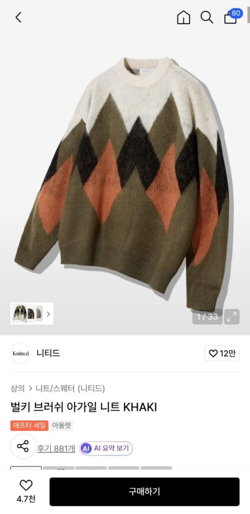 Kaki dệt kim cồng kềnh chải argyle