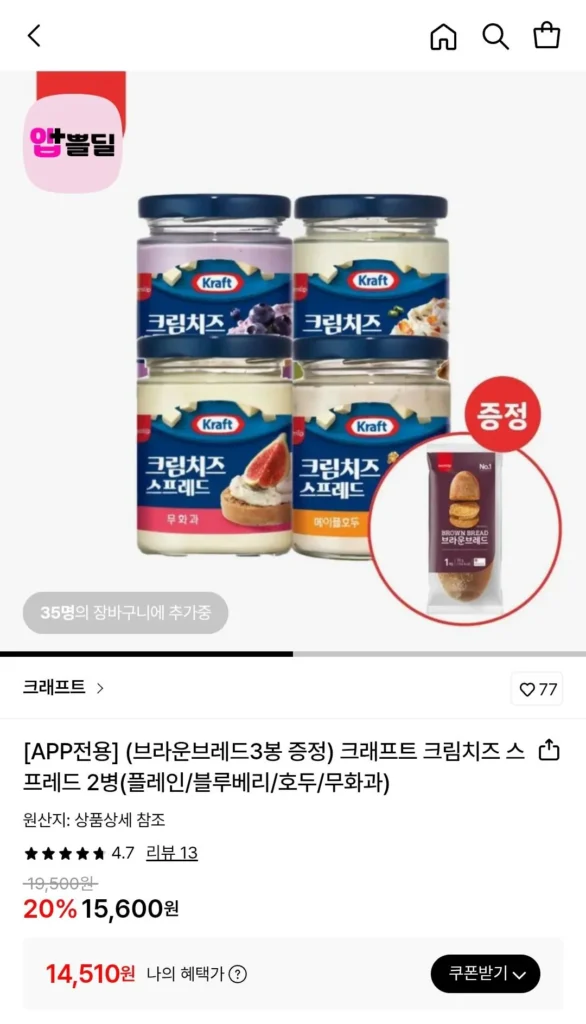 2 chai kem phô mai Kraft + 3 túi bánh mì nâu