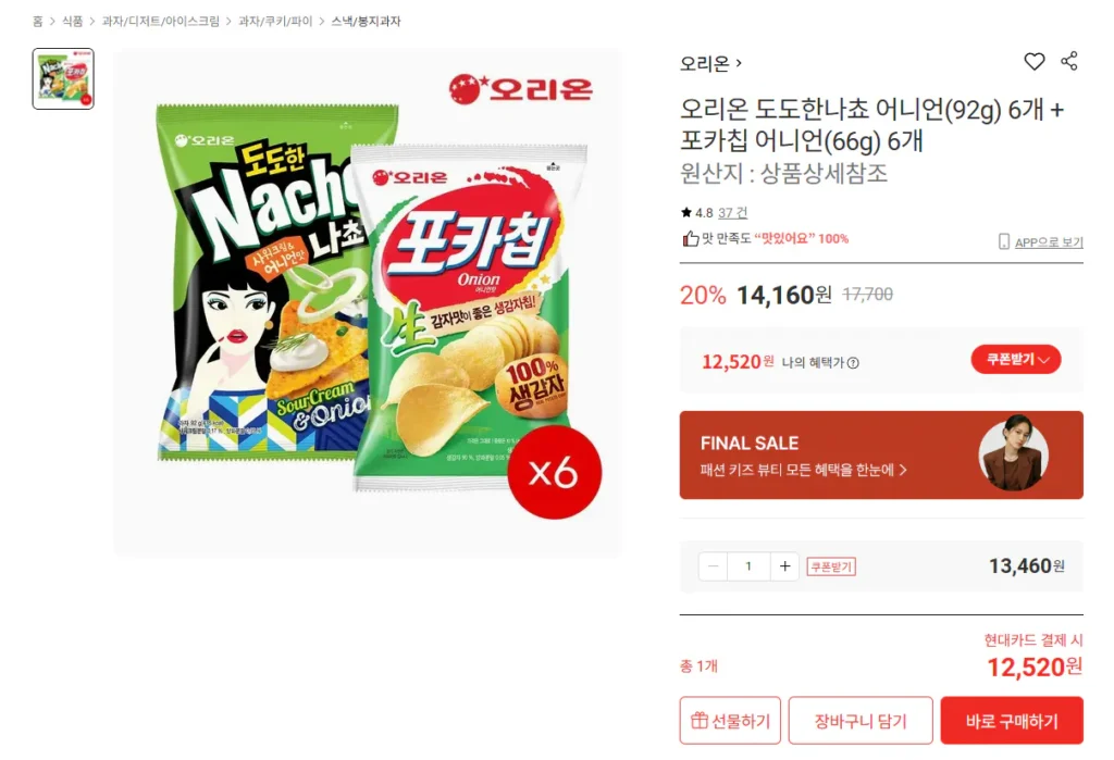 6 củ hành Dodo Hannacho + 6 củ hành Poca Chip
