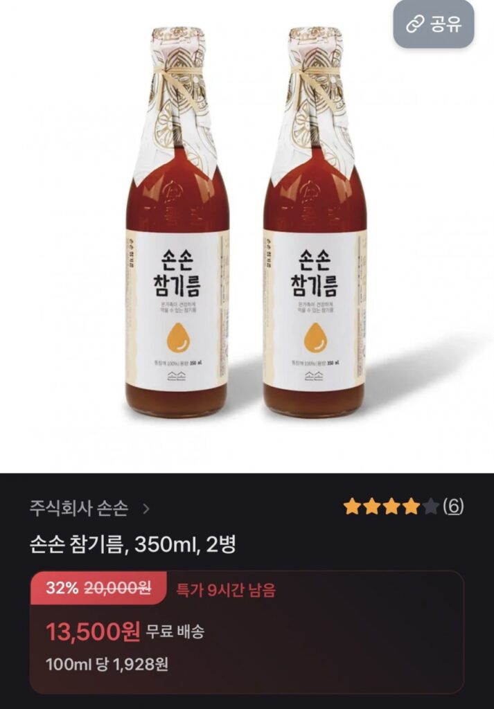 2 chai dầu mè Sonson 350ml
