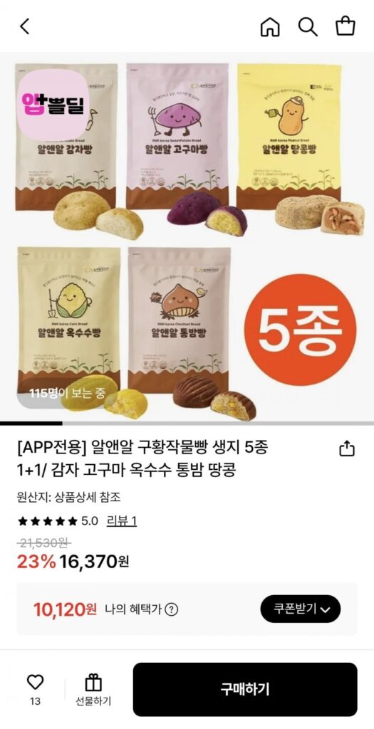 R&R Bột Bánh Mì Nine Hwang Crop 5 Loại 1+1