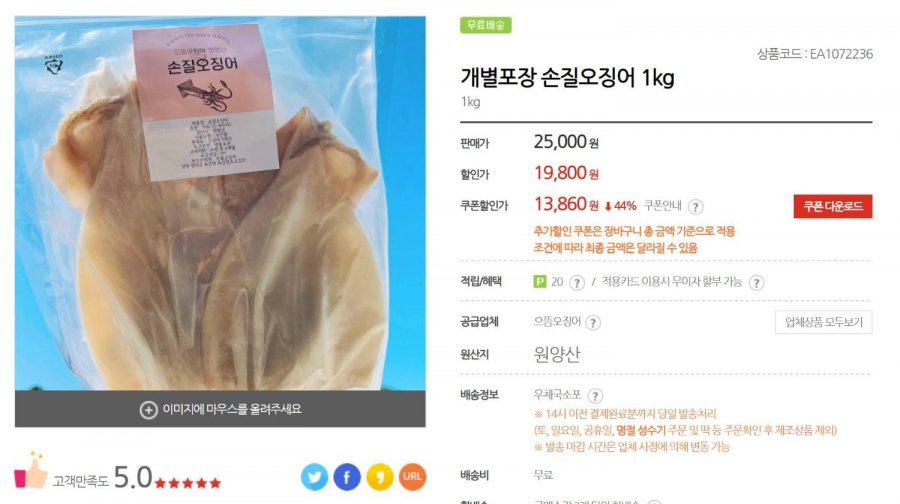 1 kg mực đã sơ chế, 4-8 con