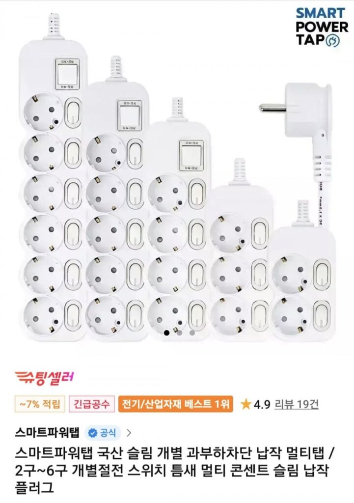 Smart Power Tap Chặn quá tải cá nhân mỏng trong nước phẳng nhiều vòi 2 mảnh