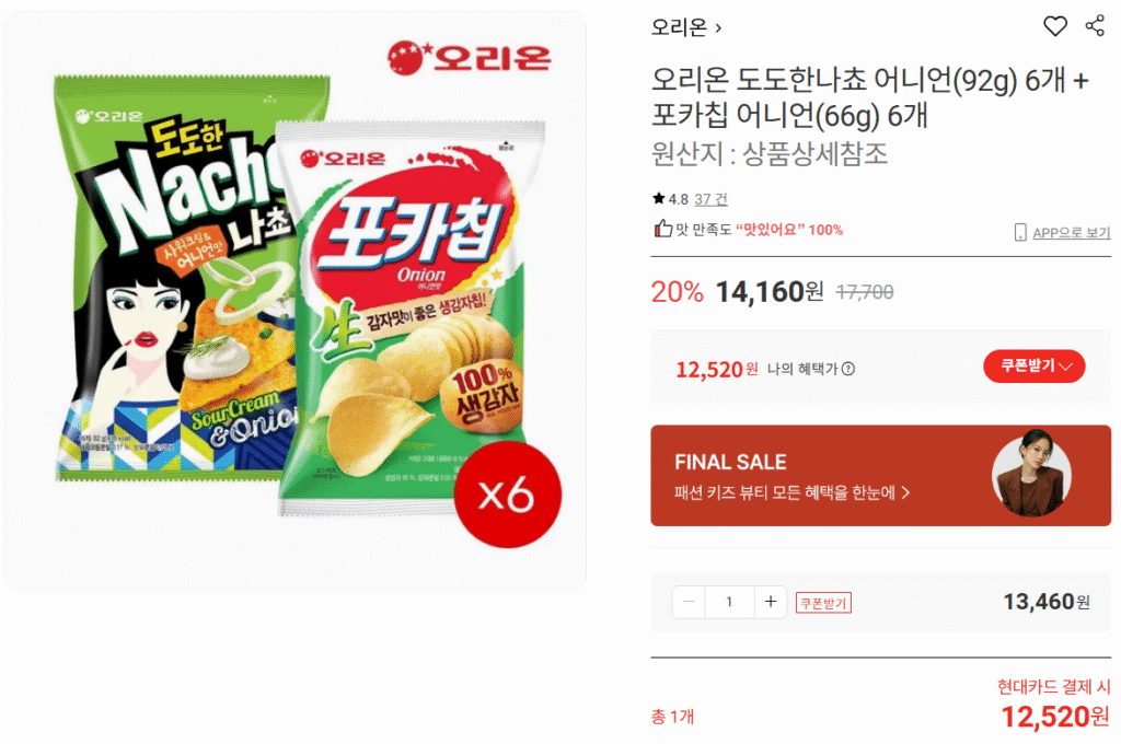 [Lotte On] 6 củ hành Dodo Hannacho (92g) + 6 củ hành Poca Chip (66g)