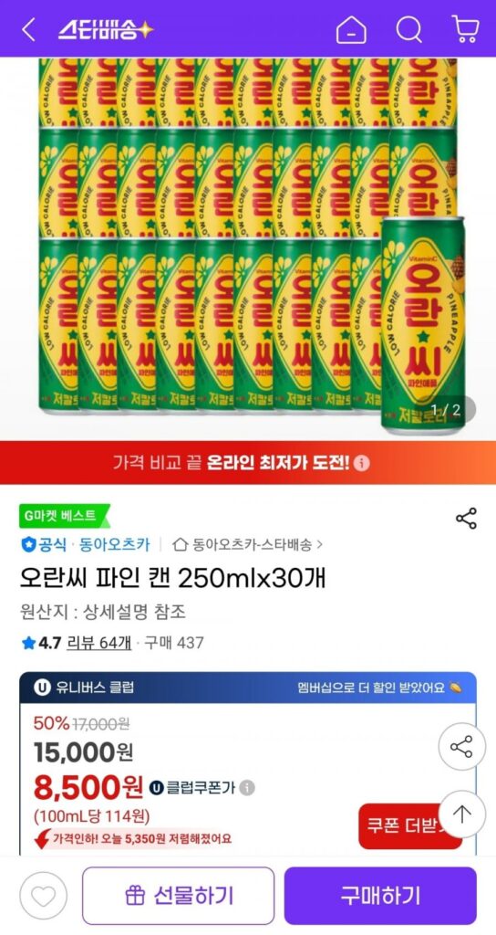 Oran C Fine Lon 250mlx30