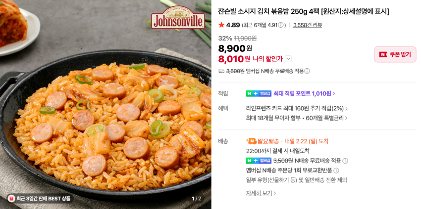 Cơm chiên kim chi xúc xích Johnsonville 250g 4 gói