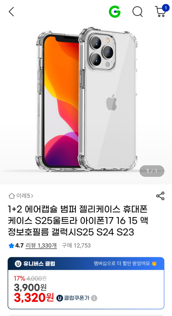 Ốp lưng dẻo trong suốt cho iPhone Galaxy Air Capsule (3 chiếc)