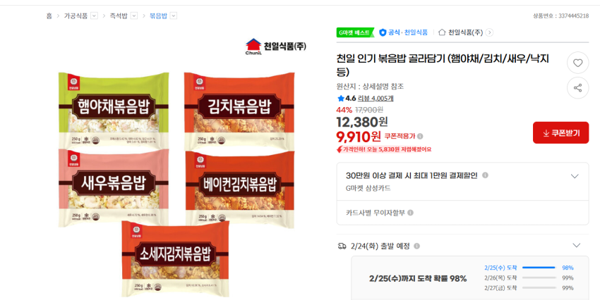 10 túi cơm chiên Cheonil