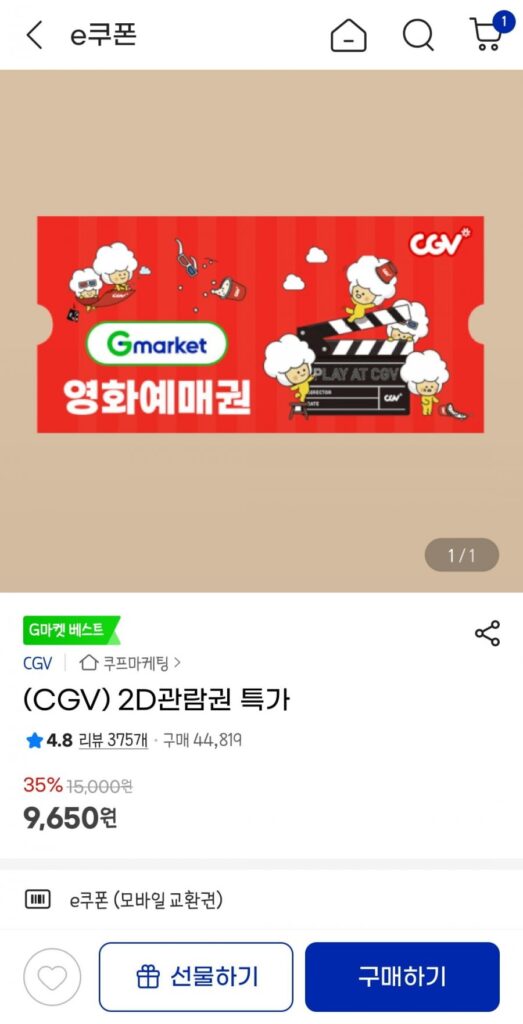 Vé vào cửa CGV 2ngày
