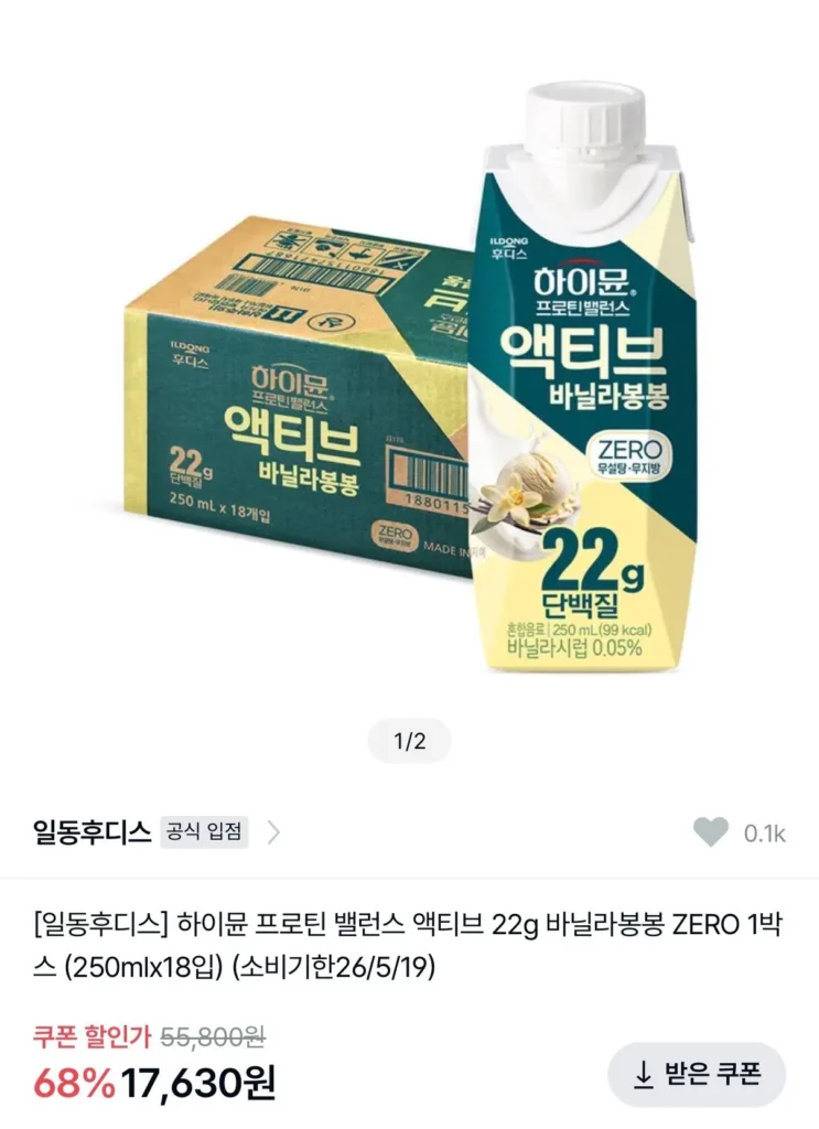 Hymune Protein Balance Active 22g Vanilla Bonbon ZERO 1 hộp 250mlx18 gói sắp ra mắt