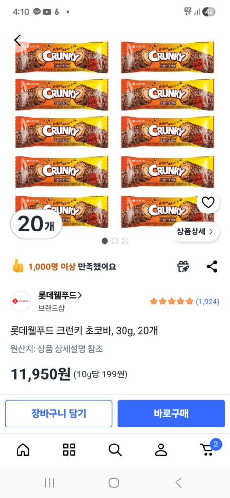 20 Thanh Choco Giòn Lotte