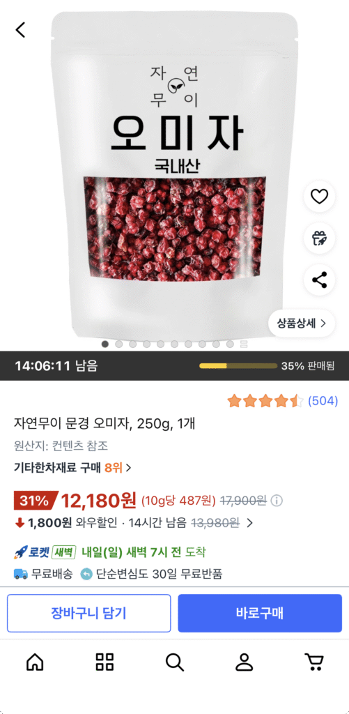 250g Schisandra chinensis nội địa 