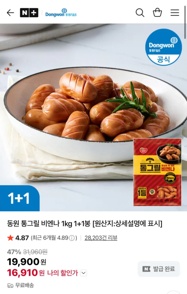 Dongwon Whole Grill Vienna 1kg 1+1 túi