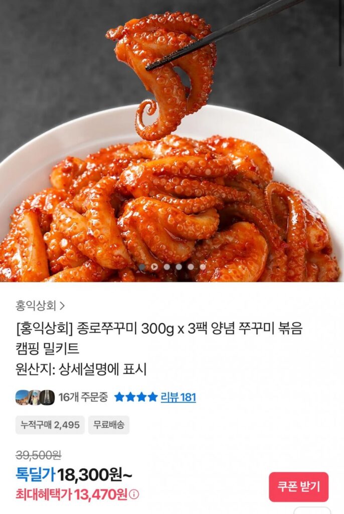 Bạch tuộc Jongro 300g 3 gói