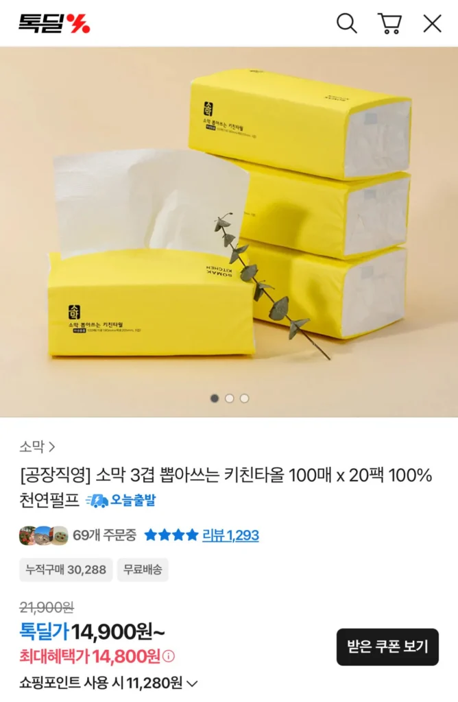 Khăn lau bếp Somak 3 lớp, 100 tờ, 20 gói