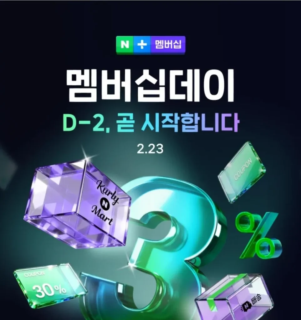 Ngày thành viên Naver (23/2)