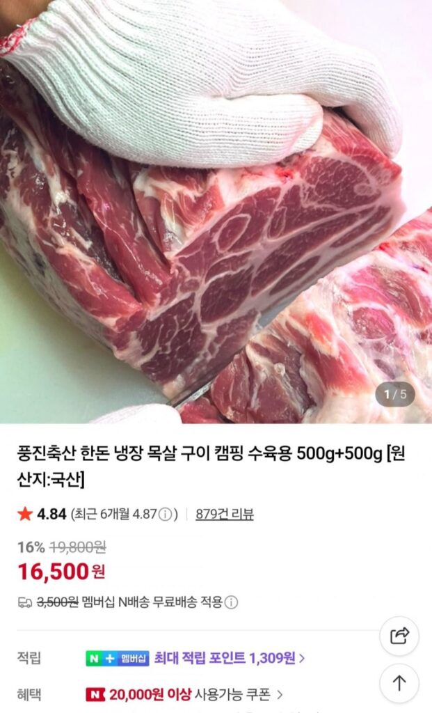 Thịt vai heo đông lạnh Hàn Quốc 500g+500g tổng 1kg