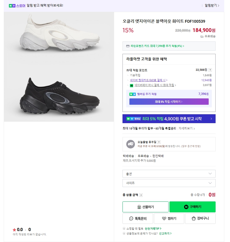 Biểu tượng Oakley Edge mất điện 18.5