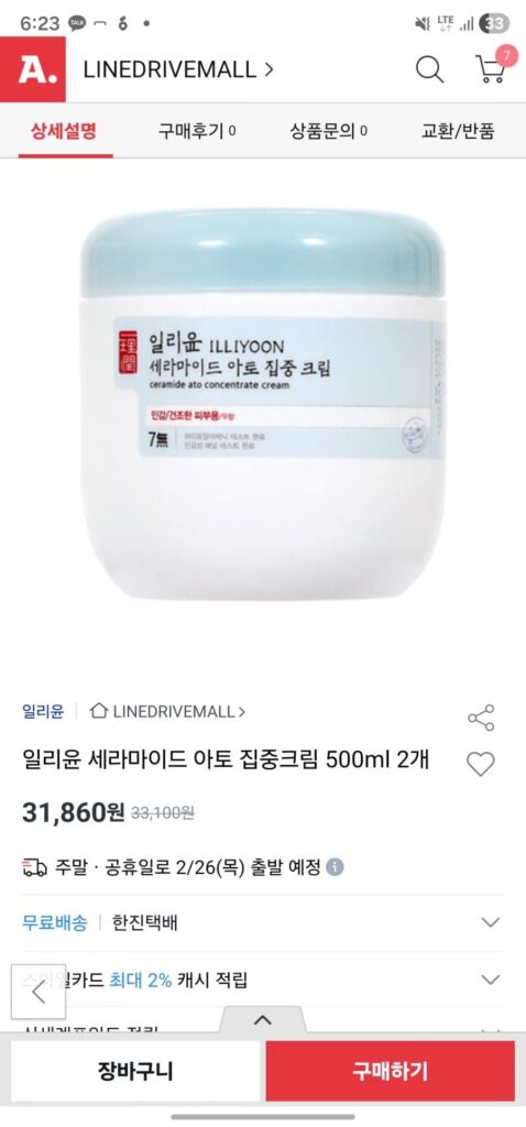 Kem dưỡng chuyên sâu Illiyoon Ceramide Ato 500ml 2 chiếc