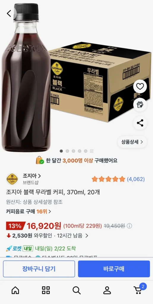 Cà phê không nhãn Georgia Black, 370ml, 20 chiếc.