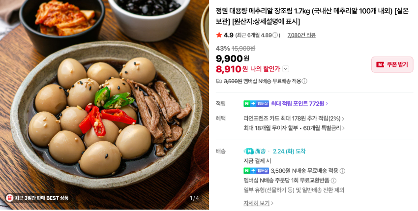 Trứng cút luộc 1,7kg