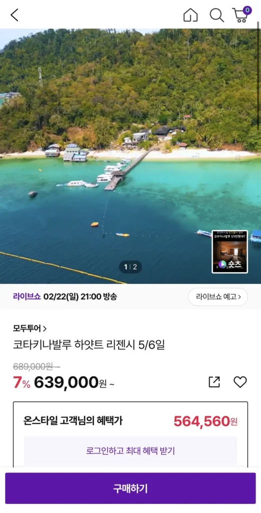 Gói Bán Buôn Không Mua Sắm Kota Kinabalu Hyatt Regency 5/6 Ngày