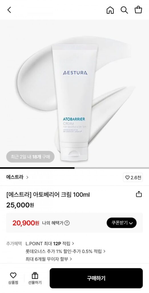 Kem Aestra Atobarrier 100ml