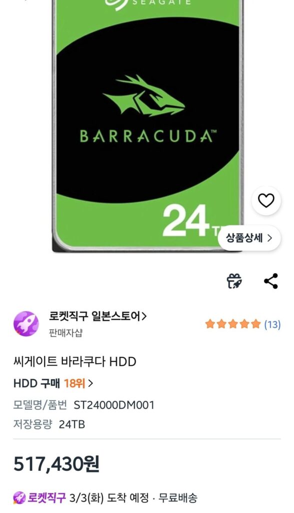 (Mua trực tiếp Rocket) Seagate Barracuda 24TB ST24000DM001