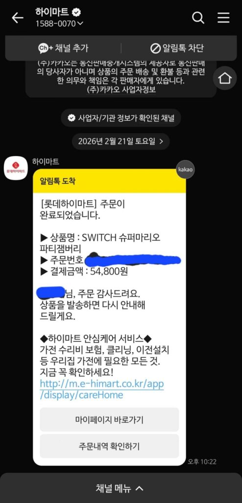 Nintendo Switch Super Mario Jamboree