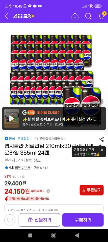 Pepsi Zero Vôi 210ml x 30, 355ml x24